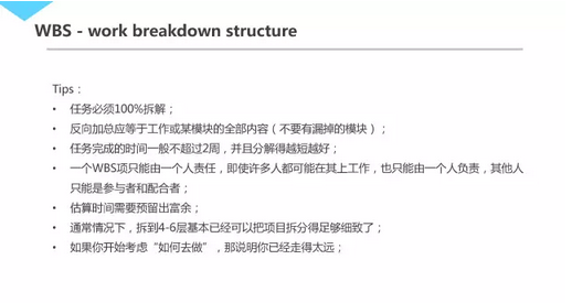 191 干货|泄出腾讯内部几近满分的项目管理课程