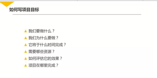 93 干货|泄出腾讯内部几近满分的项目管理课程