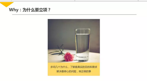 49 干货|泄出腾讯内部几近满分的项目管理课程